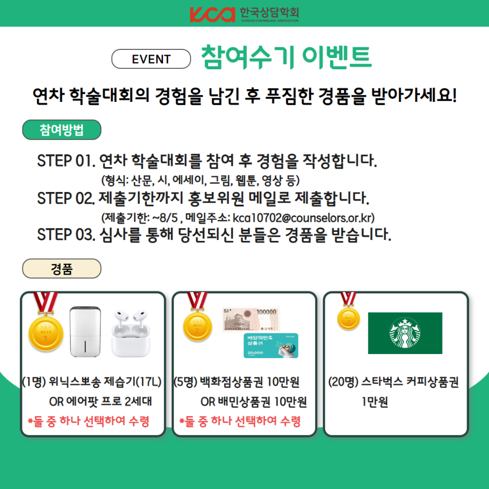 참여수기 이벤트 2.png