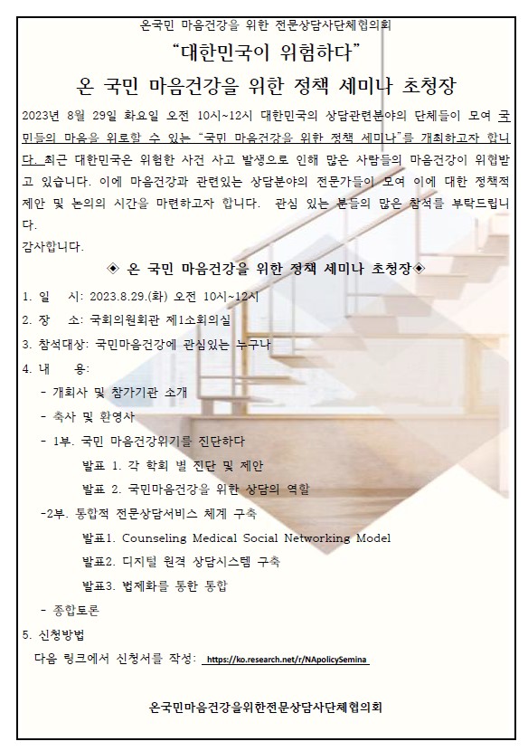 정책세미나 안내문1.jpg