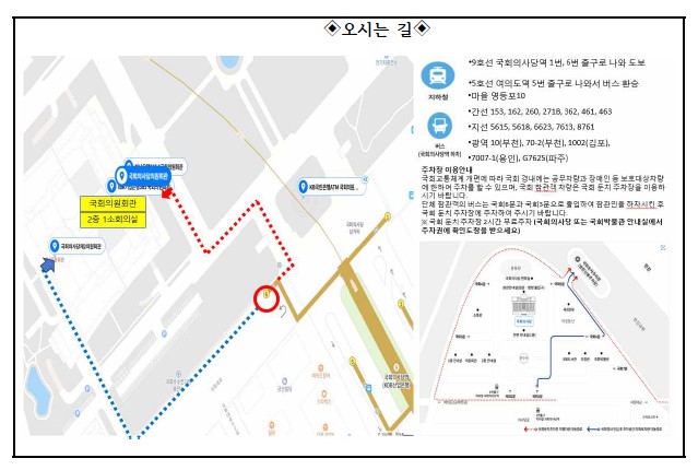정책세미나 안내문2.jpg
