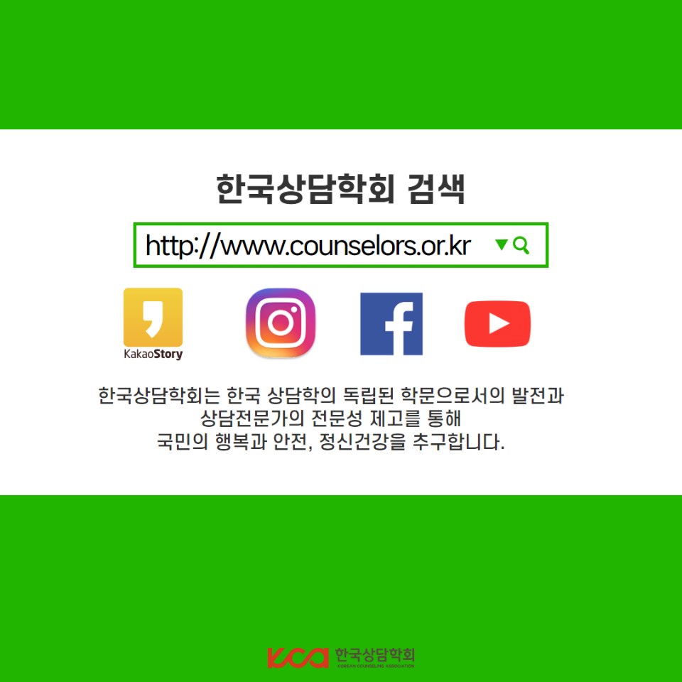 심리상담가 인물정보 서비스 협약 4.png