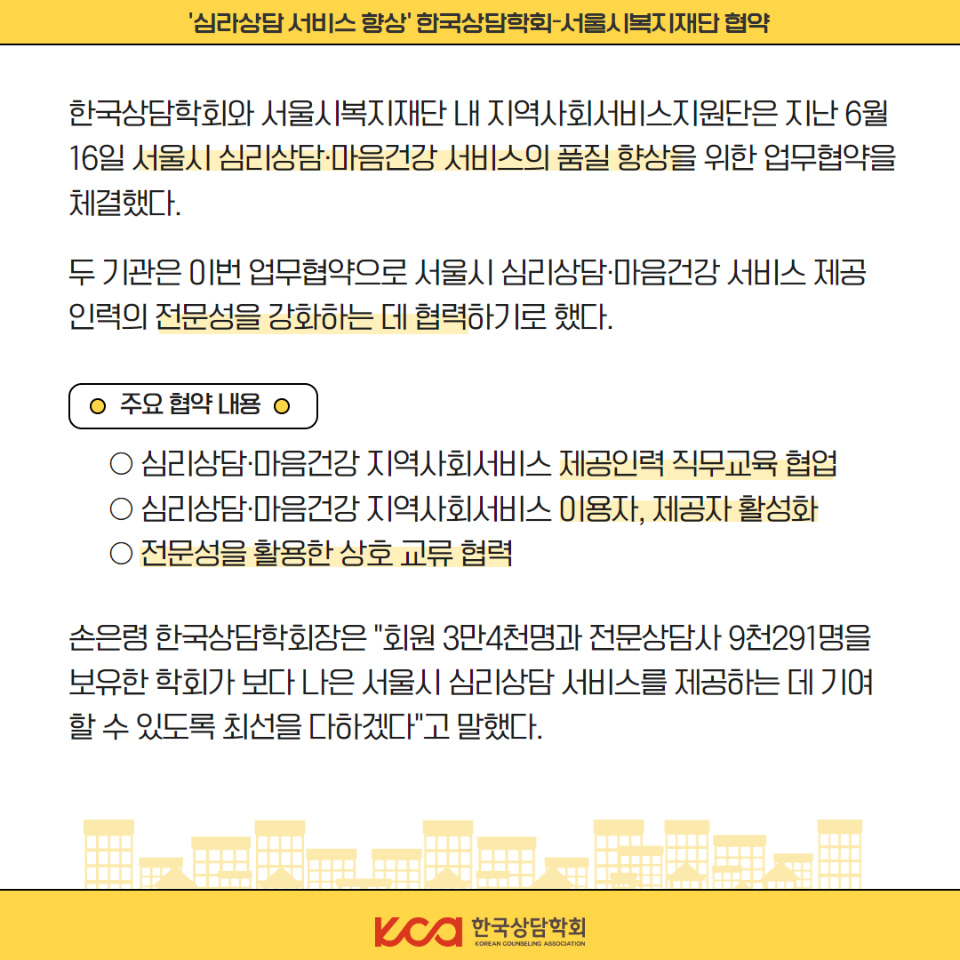 서울시 복지재단 협약 2.png