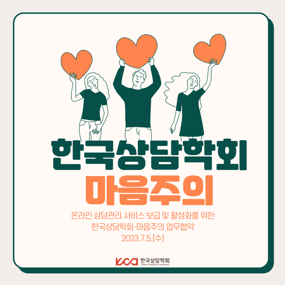 마음주의 협약 1.png