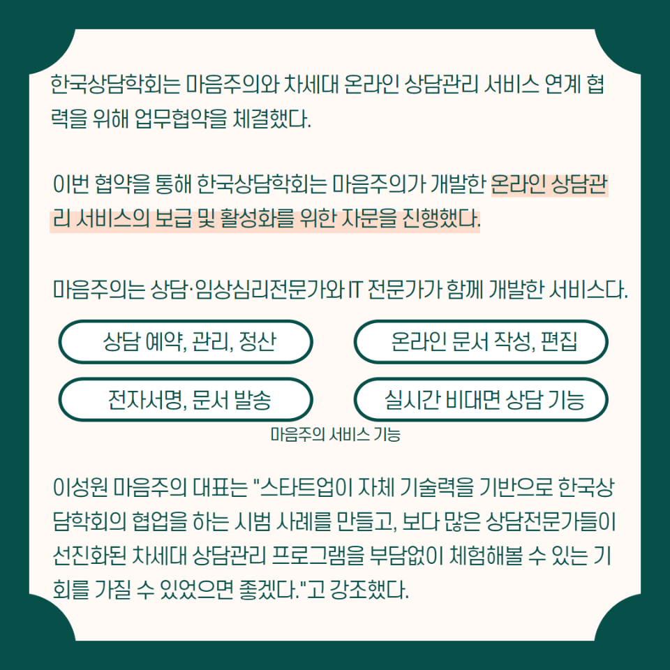 마음주의 협약 2.png