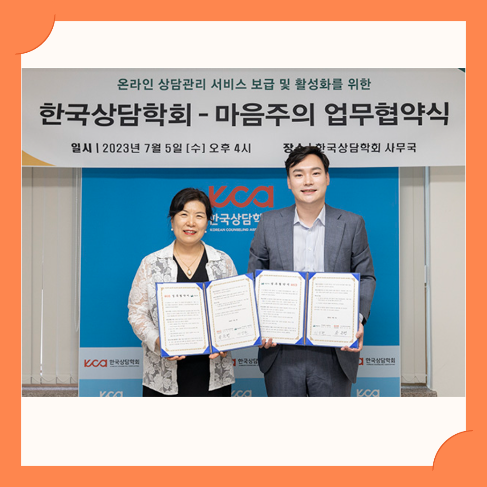 마음주의 협약 3.png