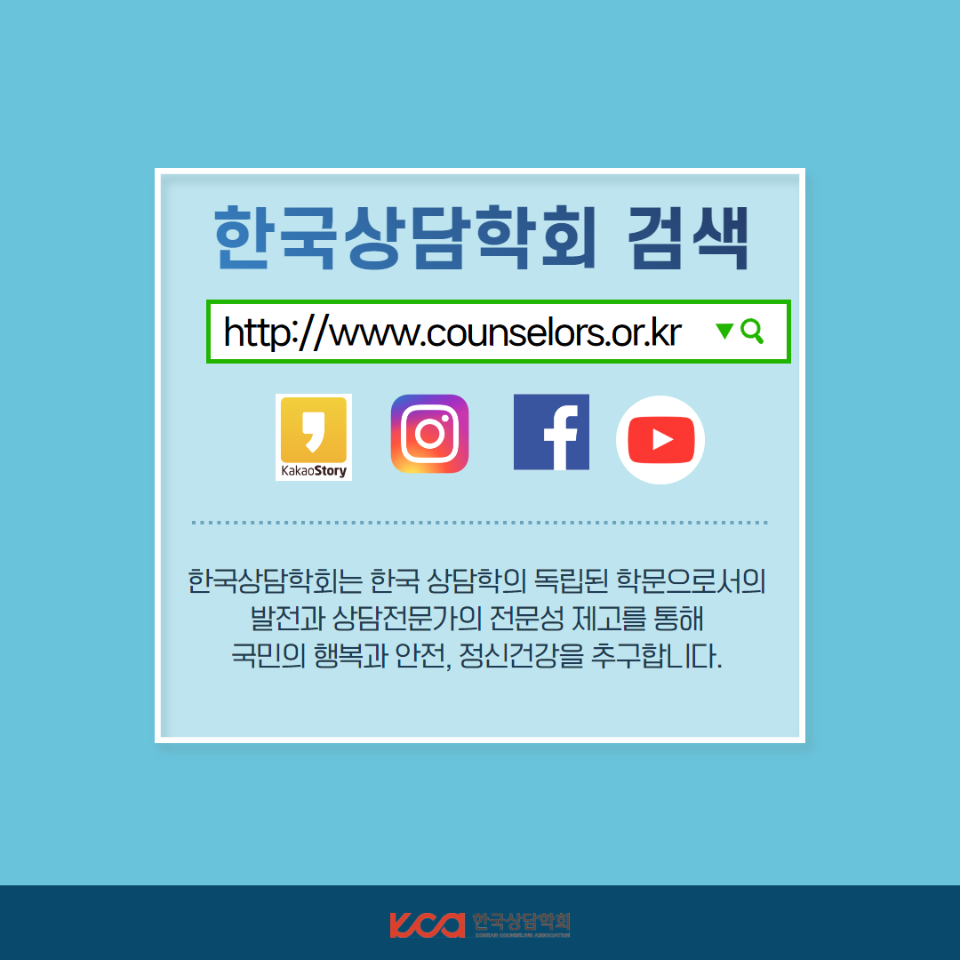 온 국민 마음 건강 증진을 위한 세미나 8.png