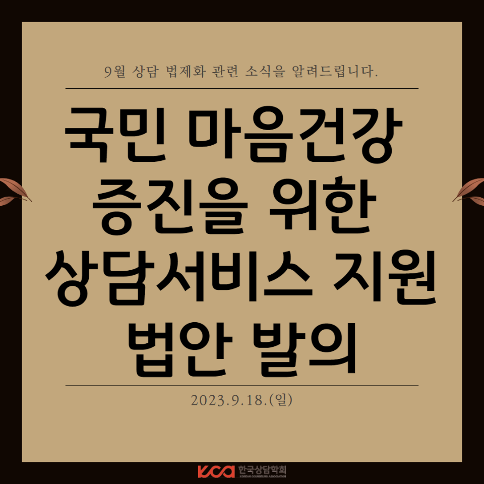 법제화 관련 소식_9월 1.png