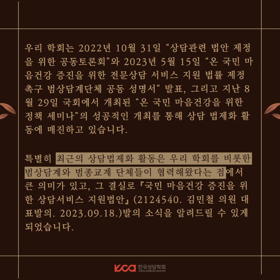 법제화 관련 소식_9월 2.png