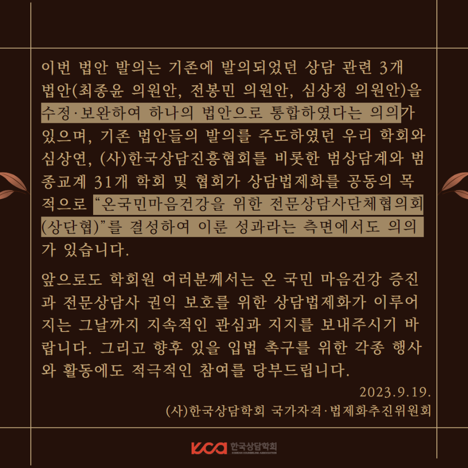 법제화 관련 소식_9월 3.png
