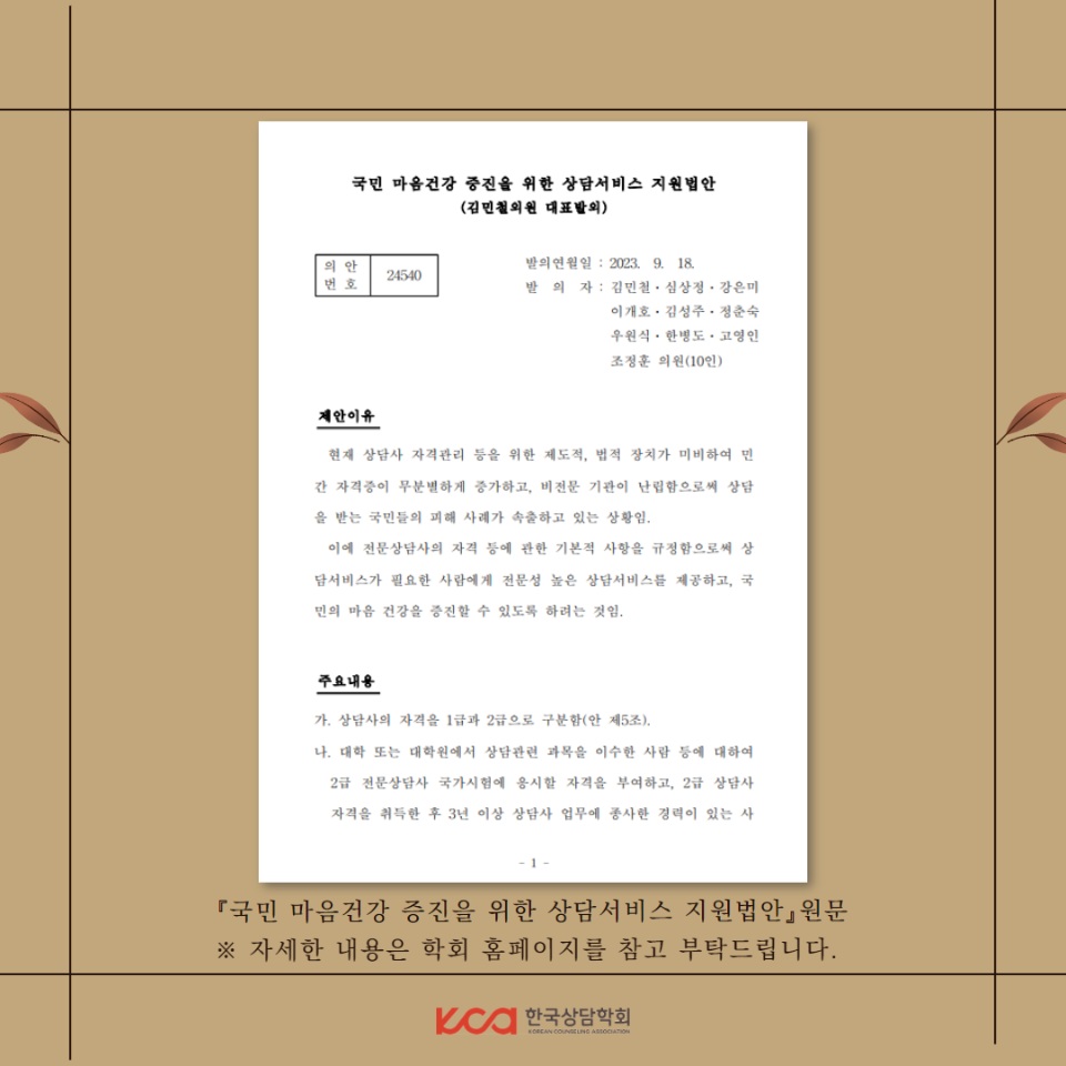 법제화 관련 소식_9월 4.png