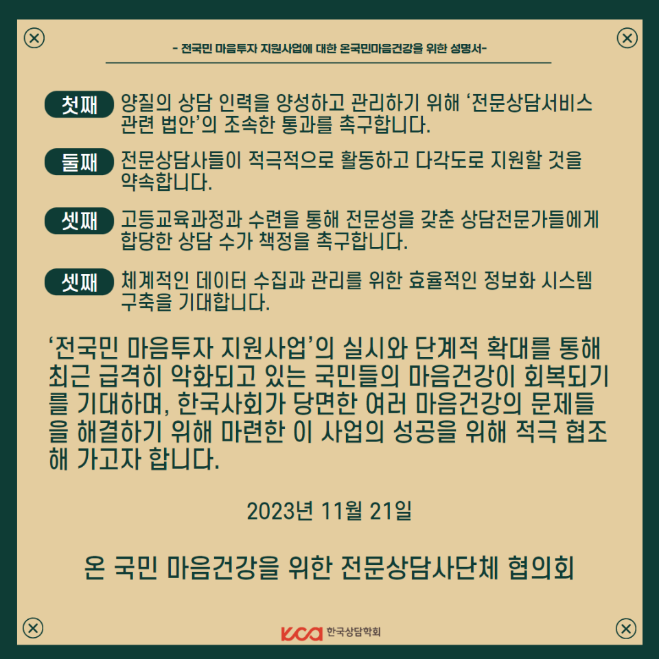 전국민마음투자지원사업을 환영합니다 4.png