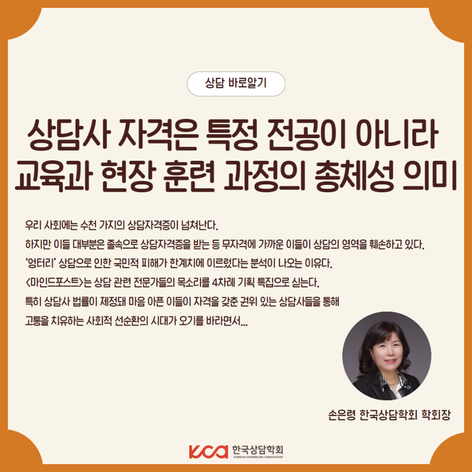 상담 바로 알기 1.png