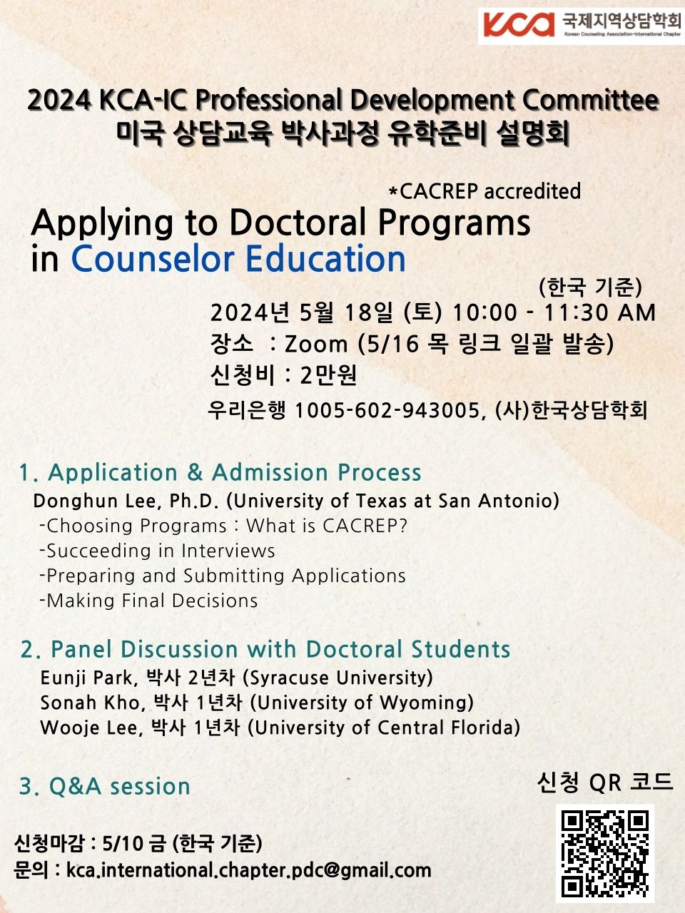 2024 유학설명회 포스터.jpeg