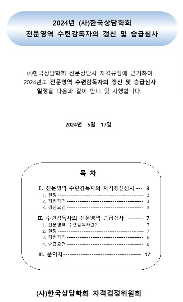 스크린샷 2024-05-17 104513.jpg