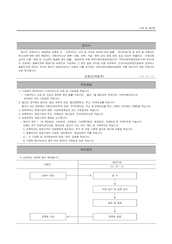 [붙임2]서울시 강남구 마음투자 지원사업 제공기관 모집 공고_10.png