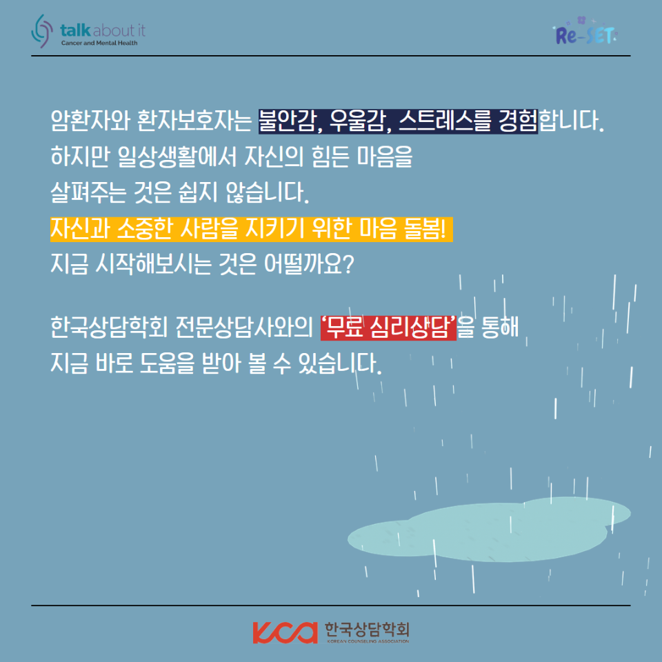 암환자협회_수정 2.png