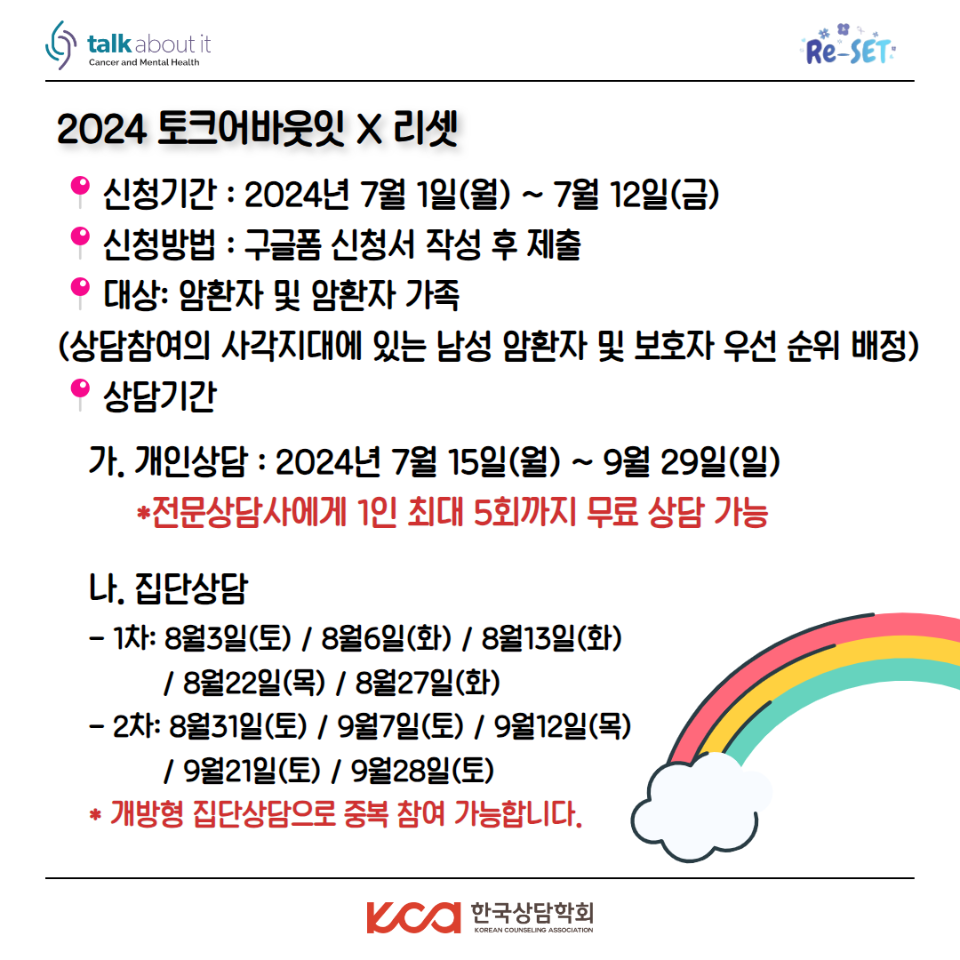 암환자협회_수정 3.png