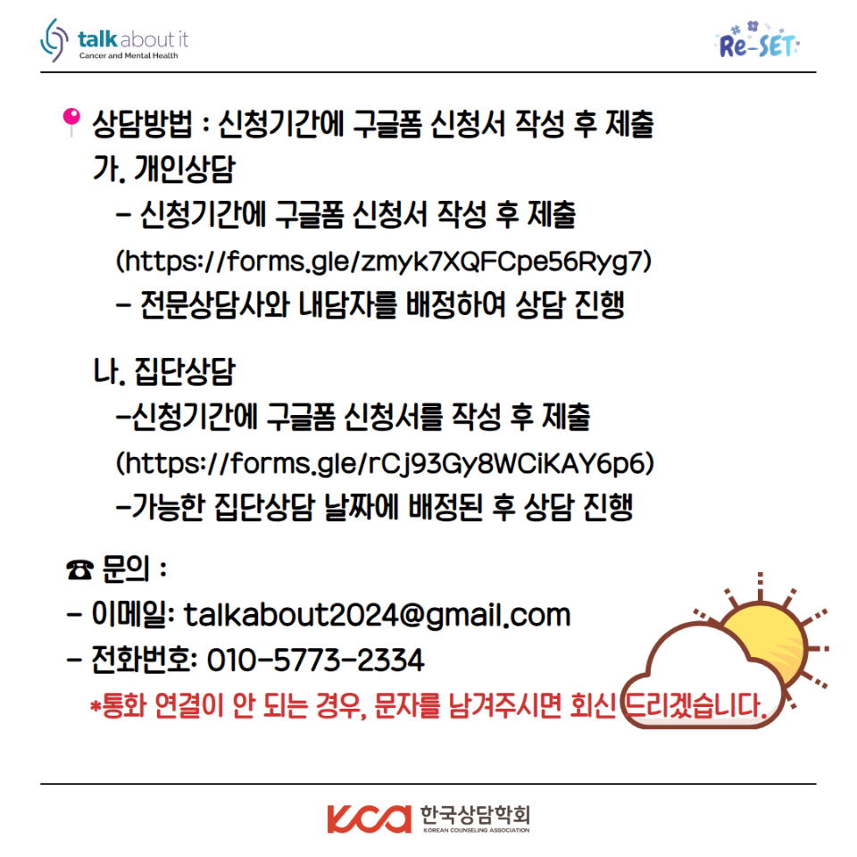 암환자협회_수정 4.png