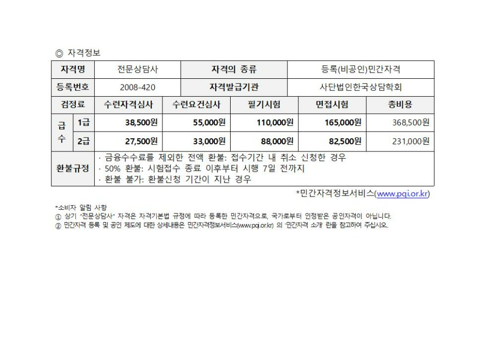 2024 자격정보001.jpg