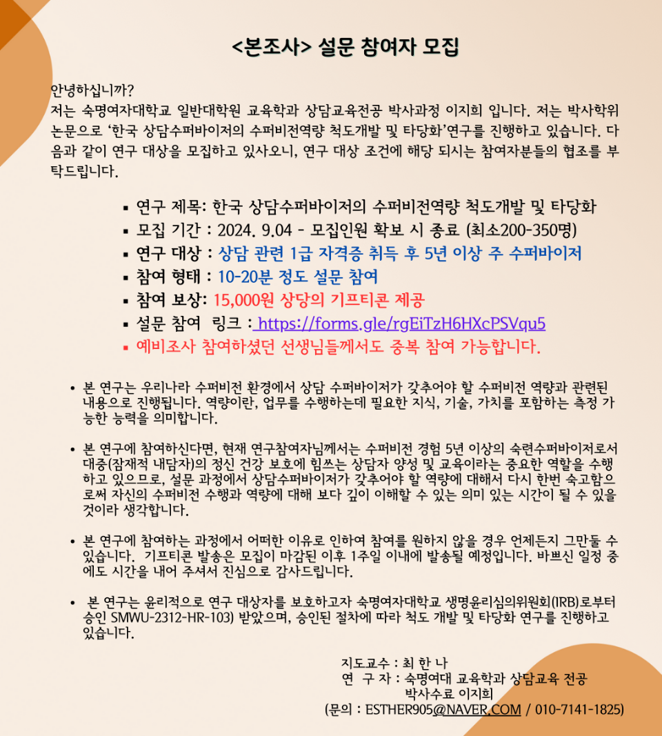 참여자 모집 (1400 x 1920 px) (1400 x 2100 px) (5).png