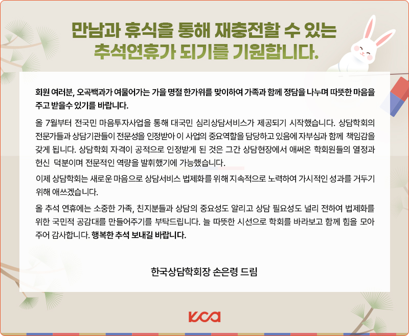 추석인사 복사.jpg