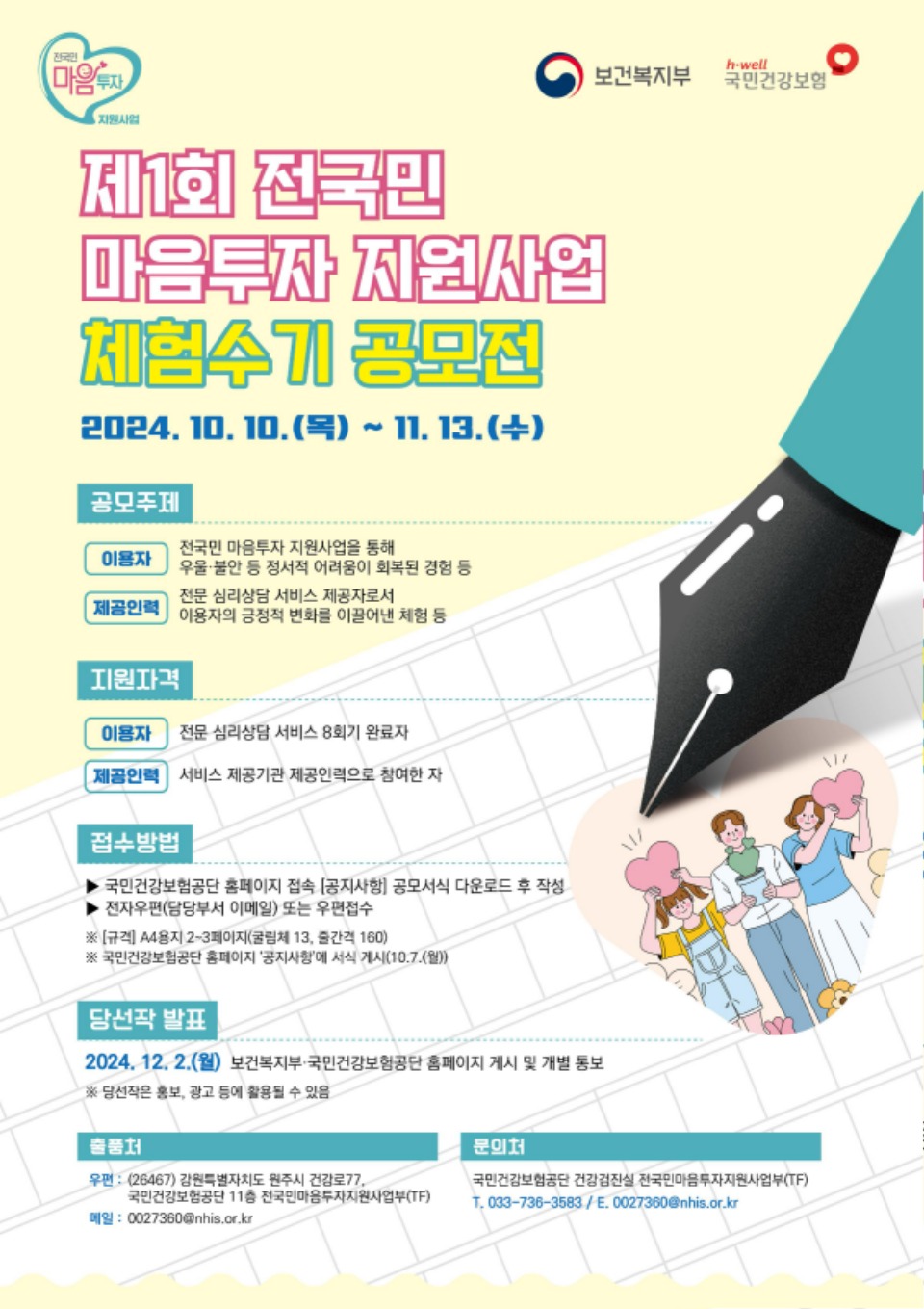 전마투 체험수기공모전.jpg