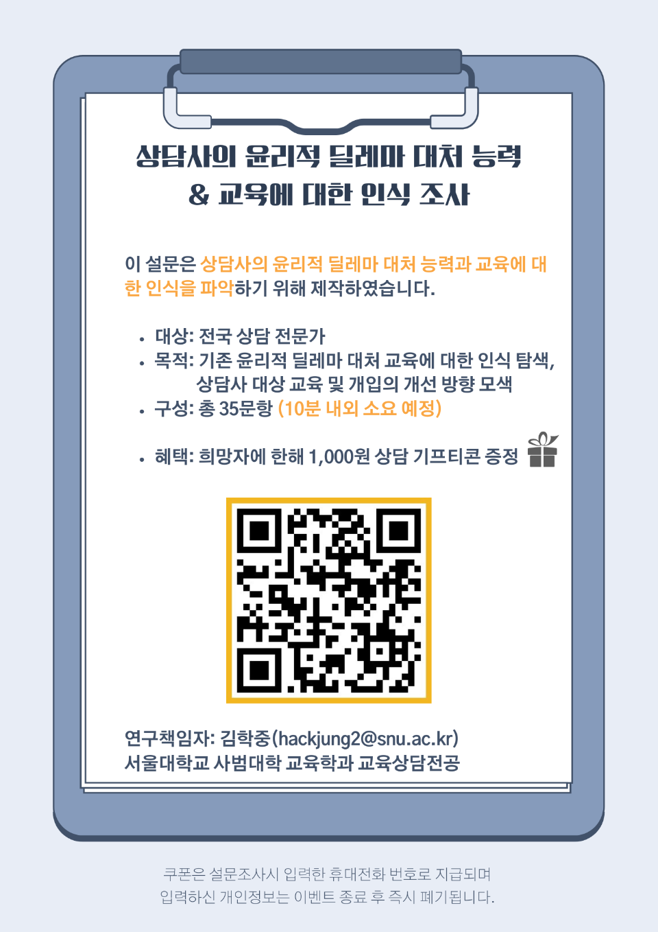 2024 설문조사 참여.png