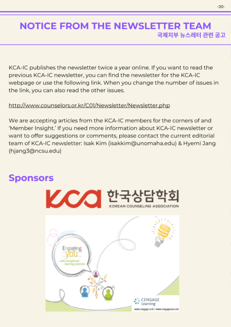 KCA-IC NEWSLETTER  VOL15 (3)_30.png