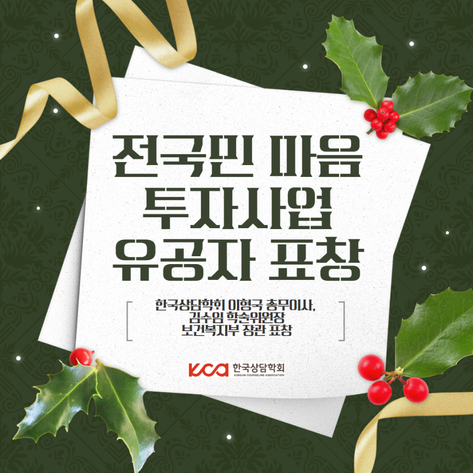 보건복지부 표창 1.png