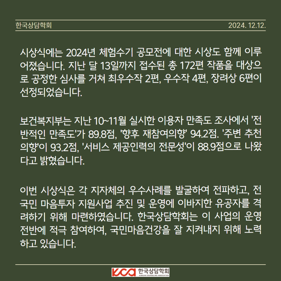 보건복지부 표창 3.png