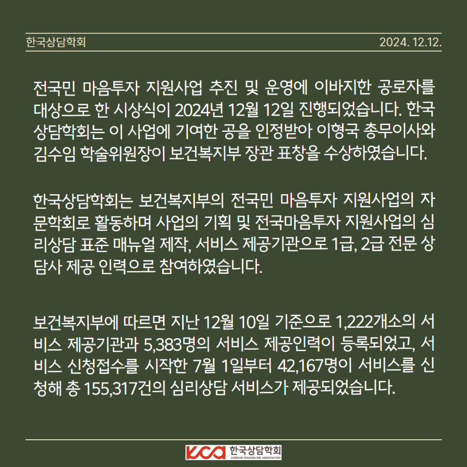 보건복지부 표창 2.png