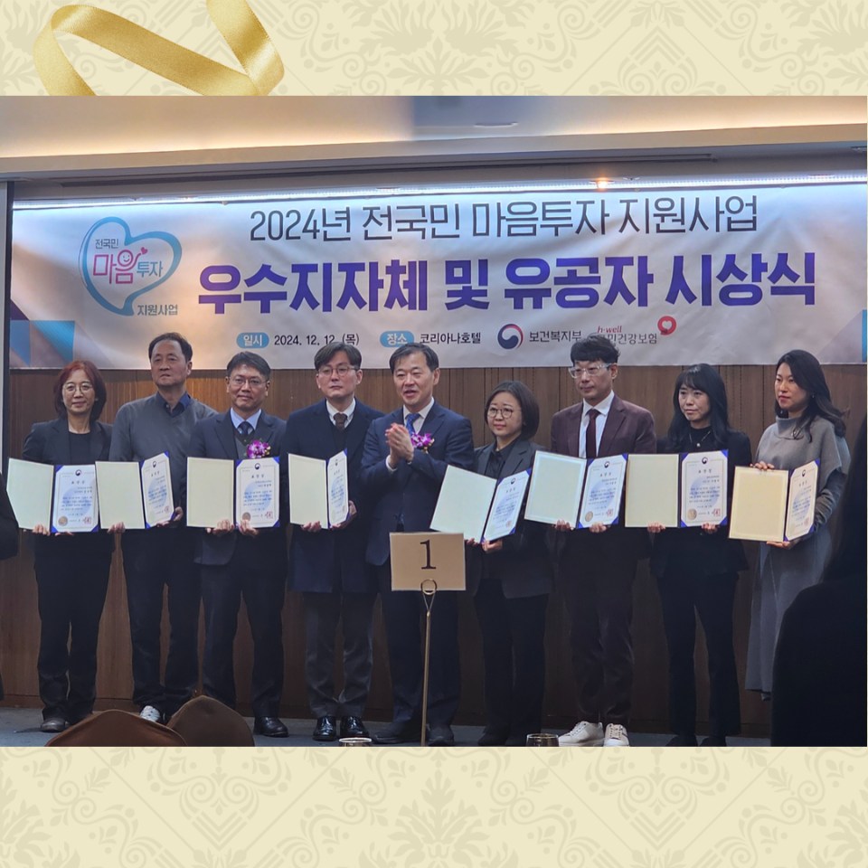 보건복지부 표창 5.png