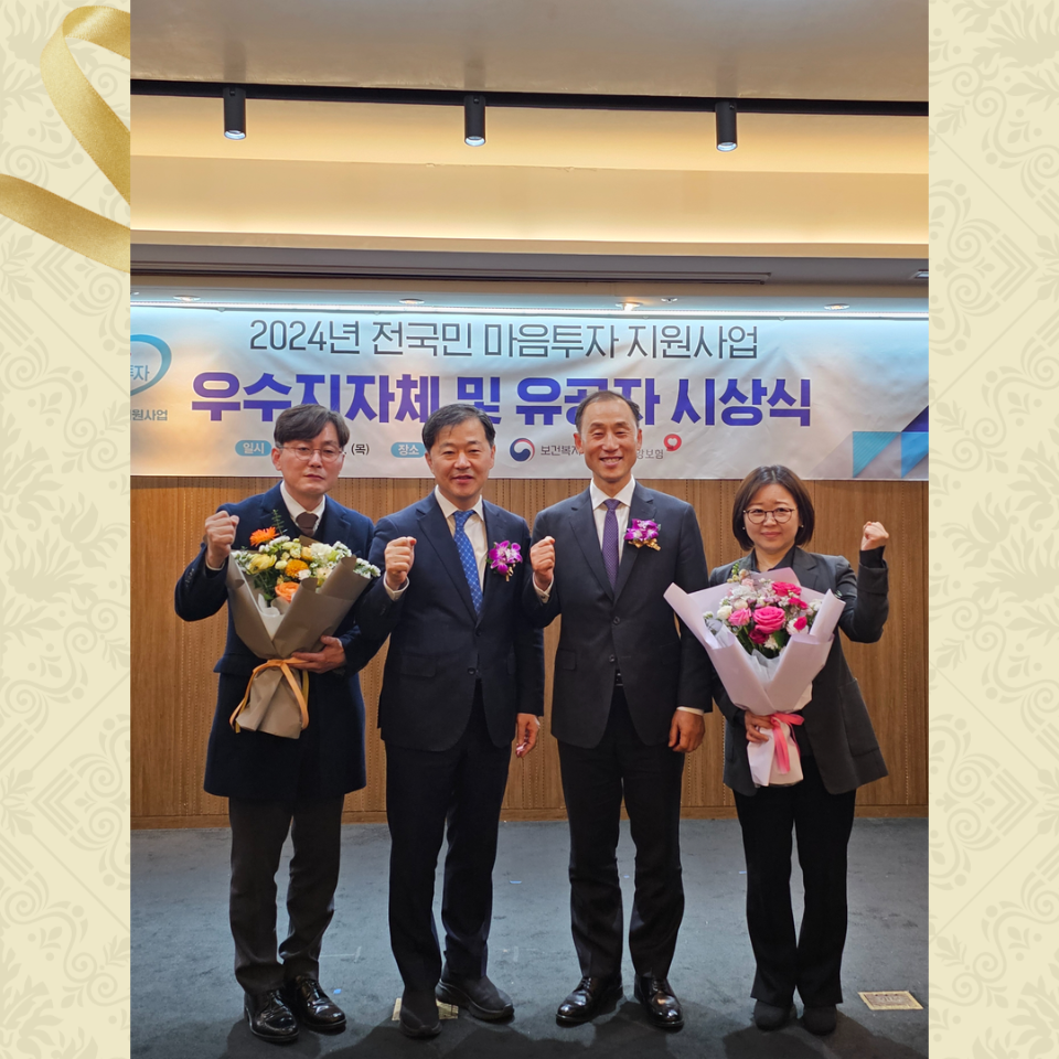 보건복지부 표창 4.png