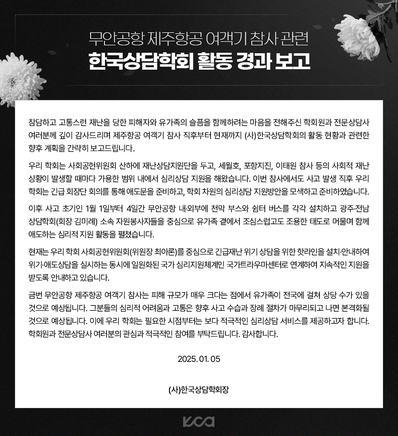 250106_공지 복사.jpg