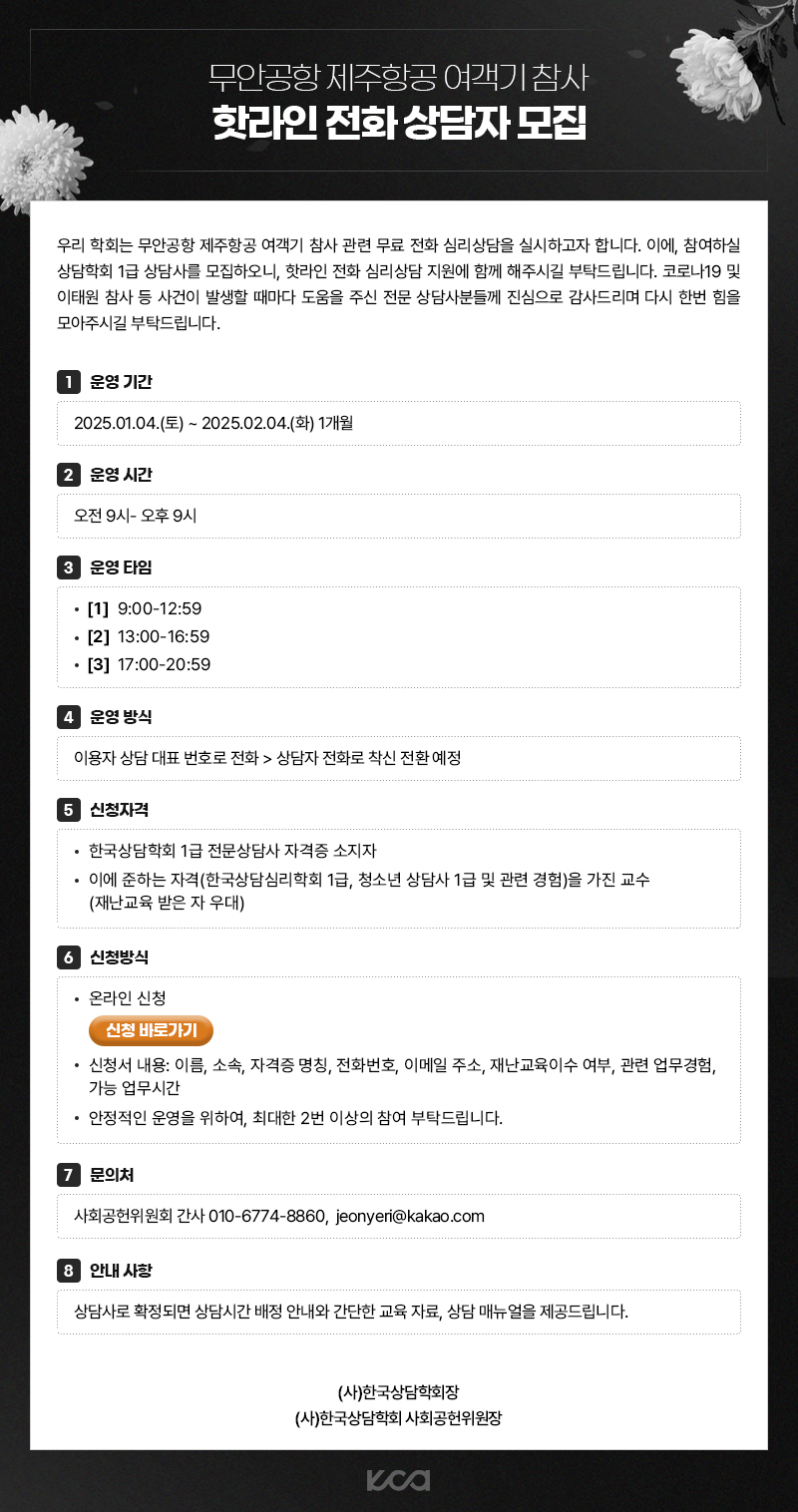 250106_공지 복사.jpg