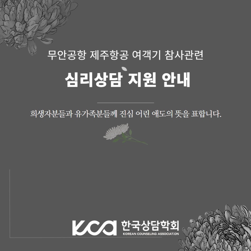 한국상담학회 활동경과 보고 1.jpg