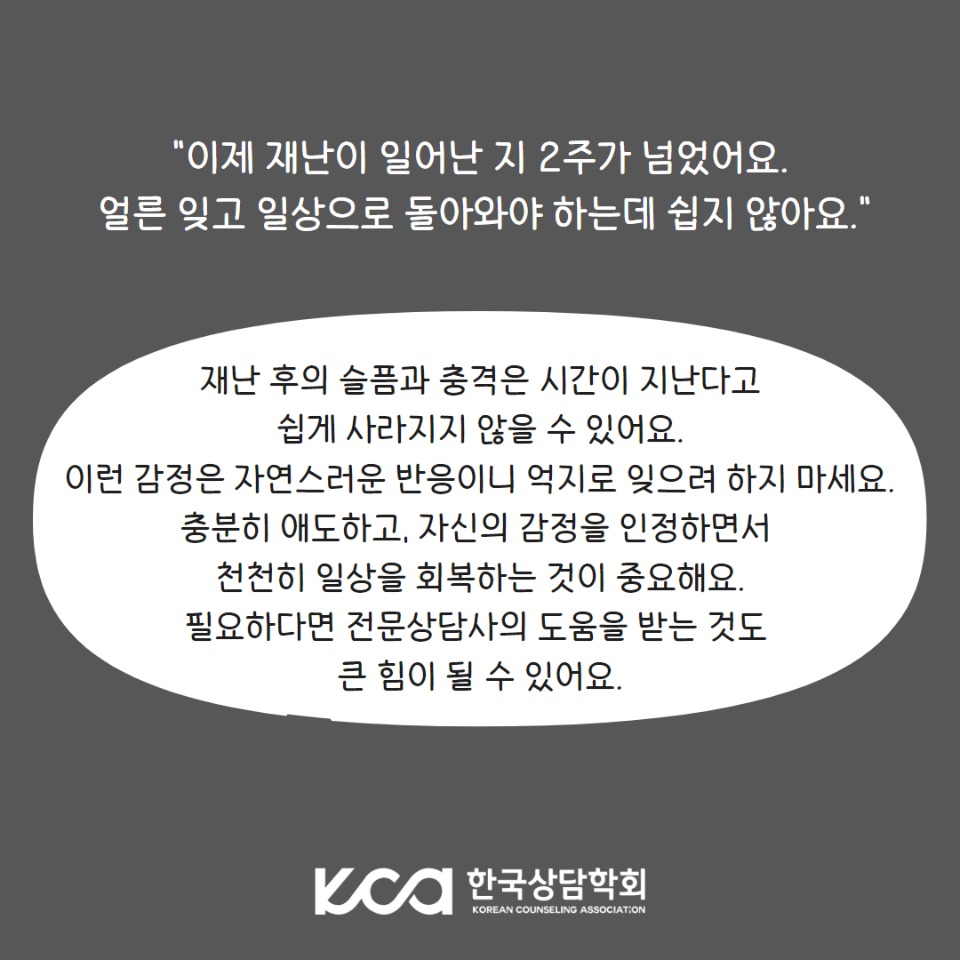 한국상담학회 활동경과 보고 2.jpg