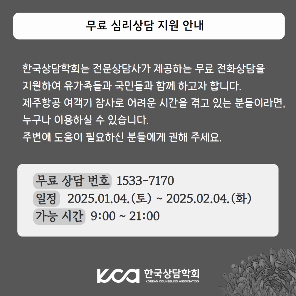 한국상담학회 활동경과 보고 5.jpg