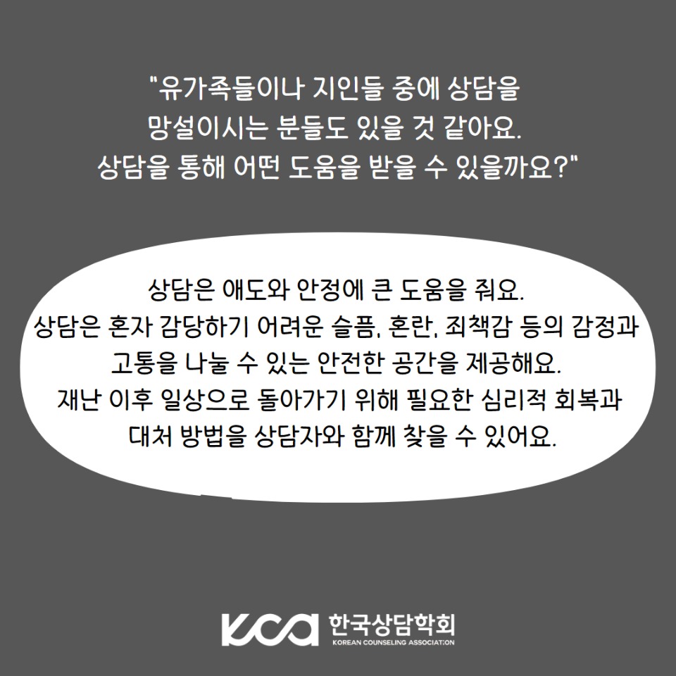 한국상담학회 활동경과 보고 4.jpg