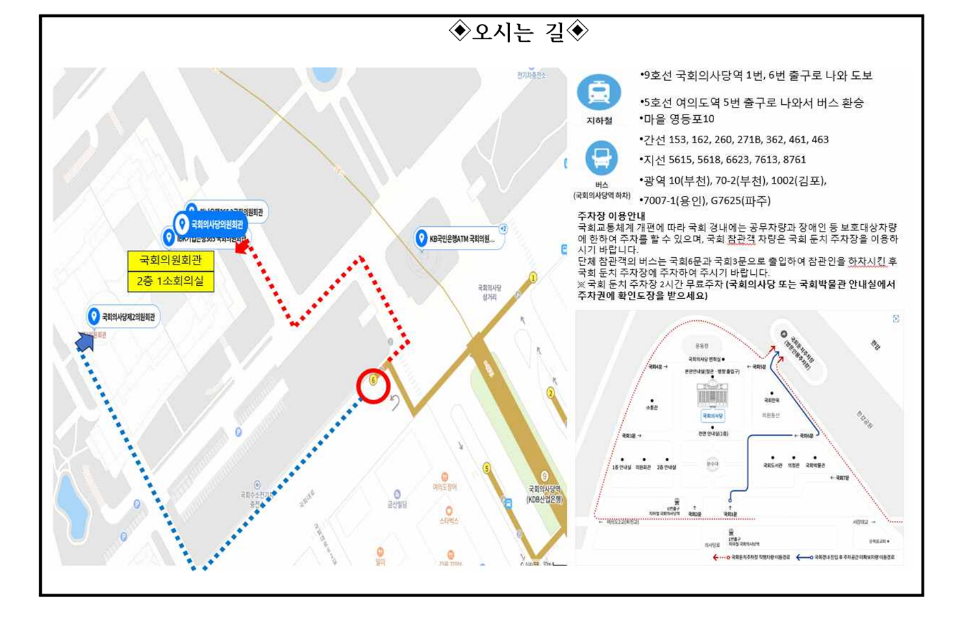 2025 상단협 국회 토론회 초청장_3.png