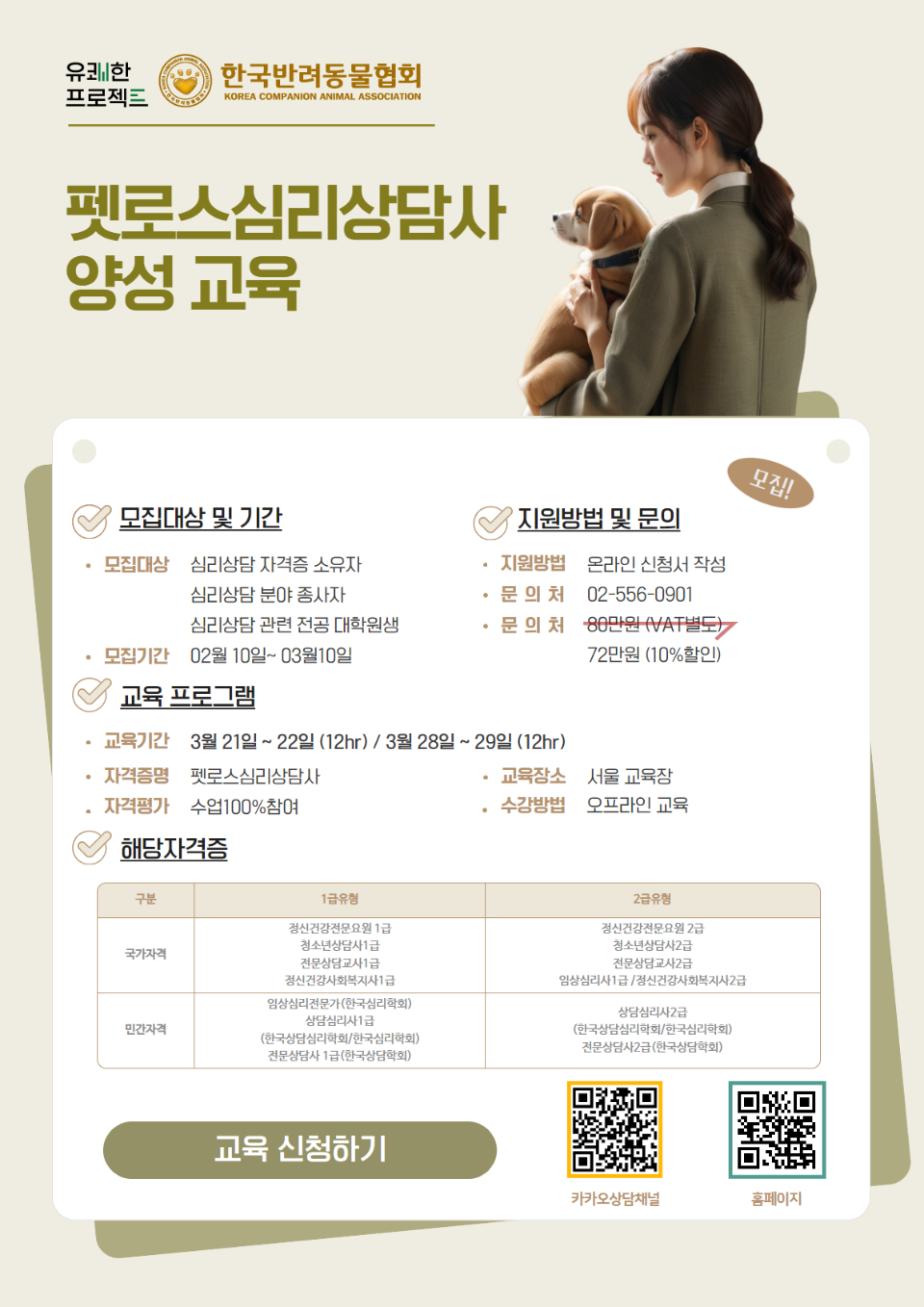 포스터 펫로스 1_수정_250212_3.png