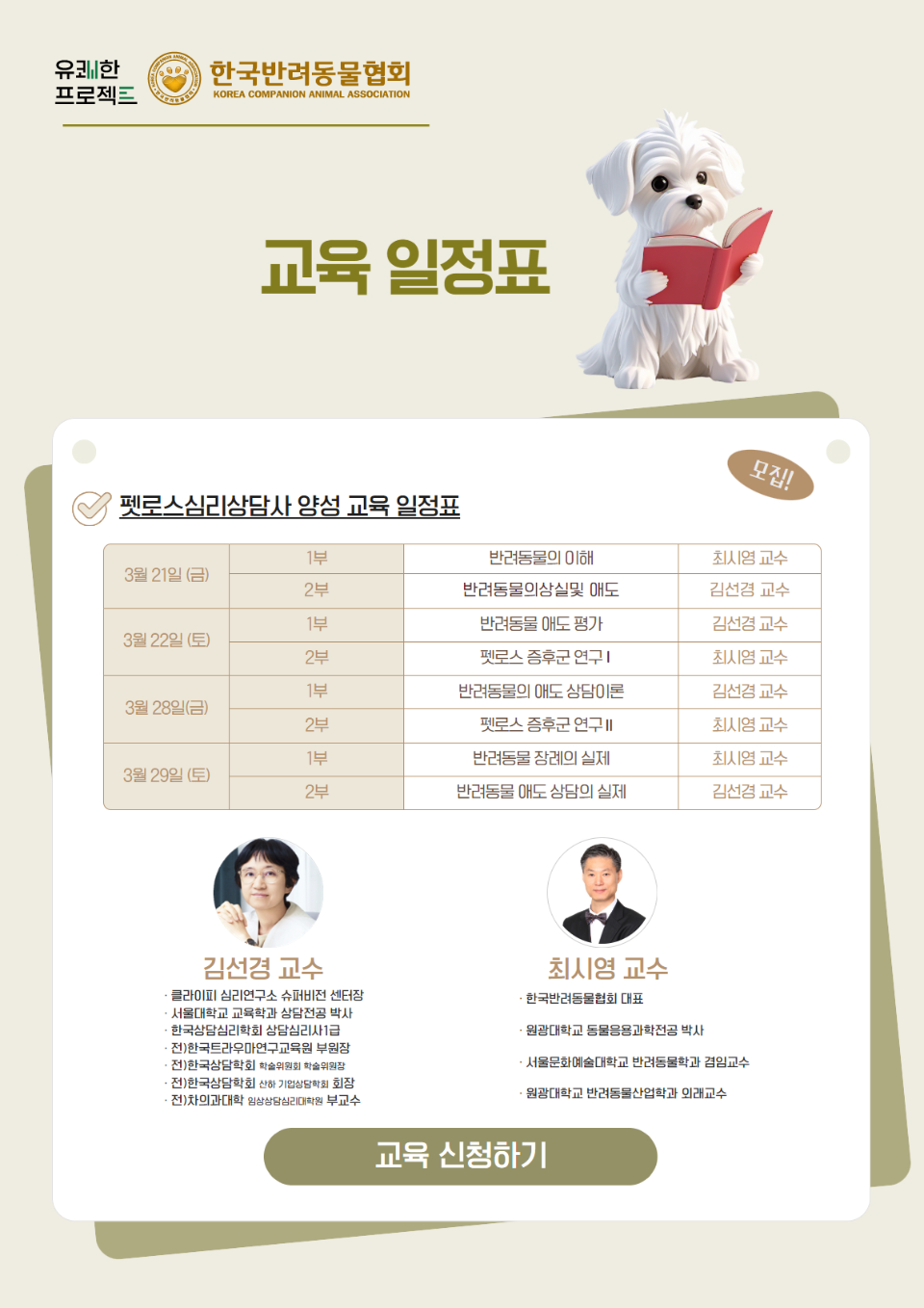 포스터 펫로스 2_수정_250212_3.png