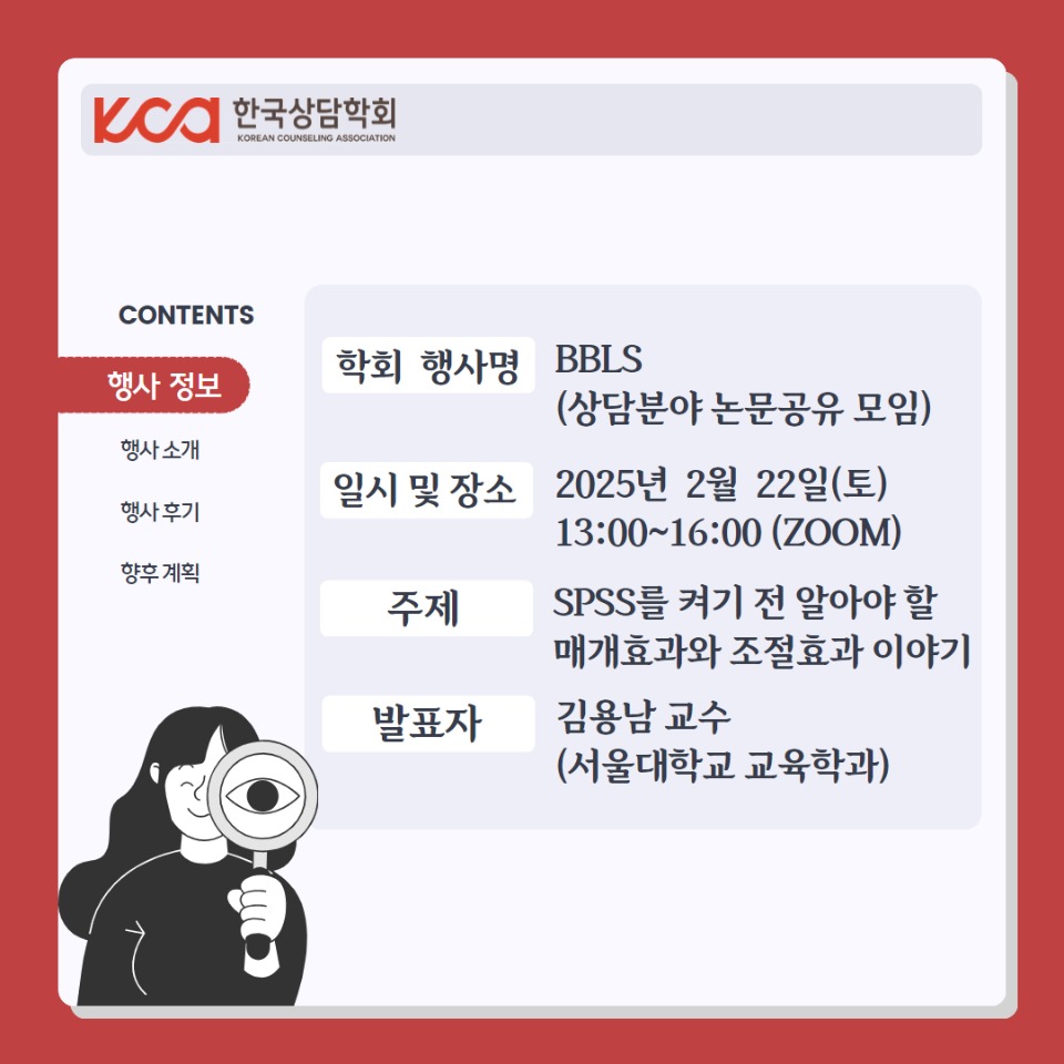 한국상담학회행사보고 2.jpg