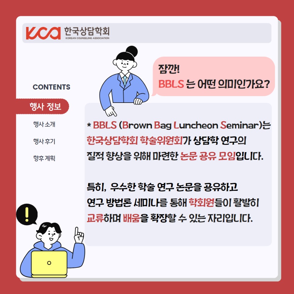 한국상담학회행사보고 3.jpg