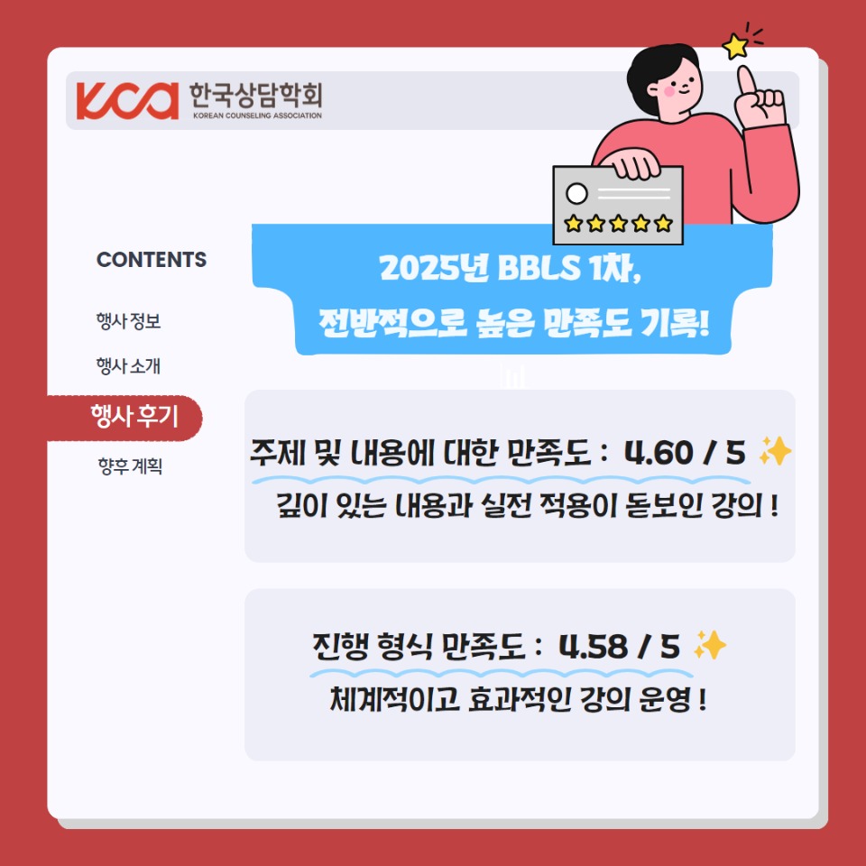 한국상담학회행사보고 5.jpg