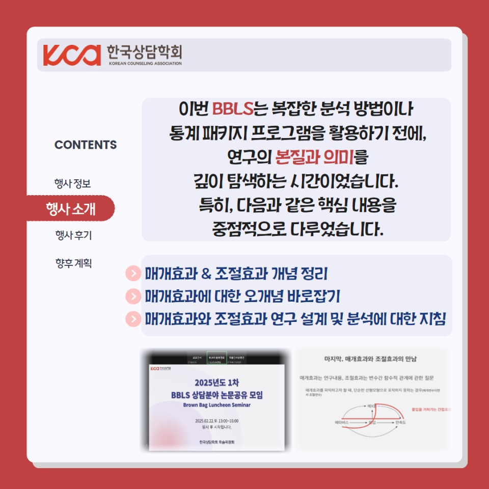 한국상담학회행사보고 4.jpg