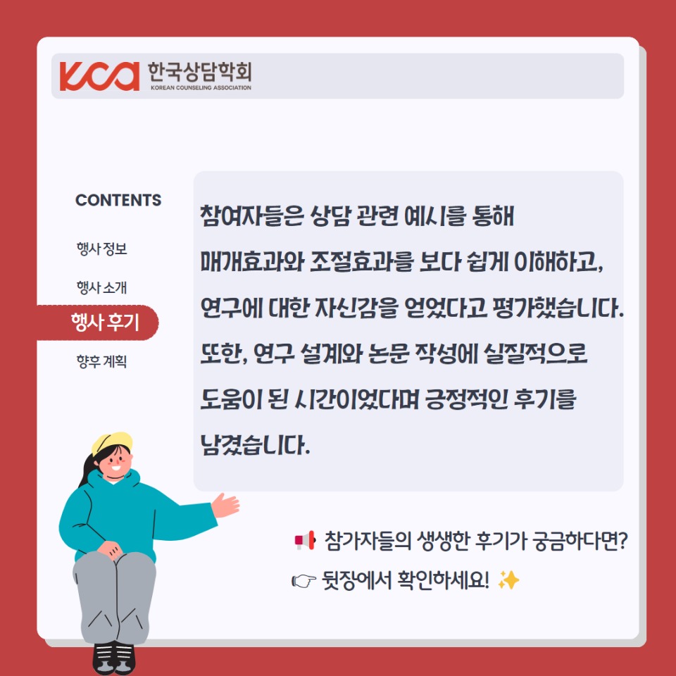 한국상담학회행사보고 6.jpg