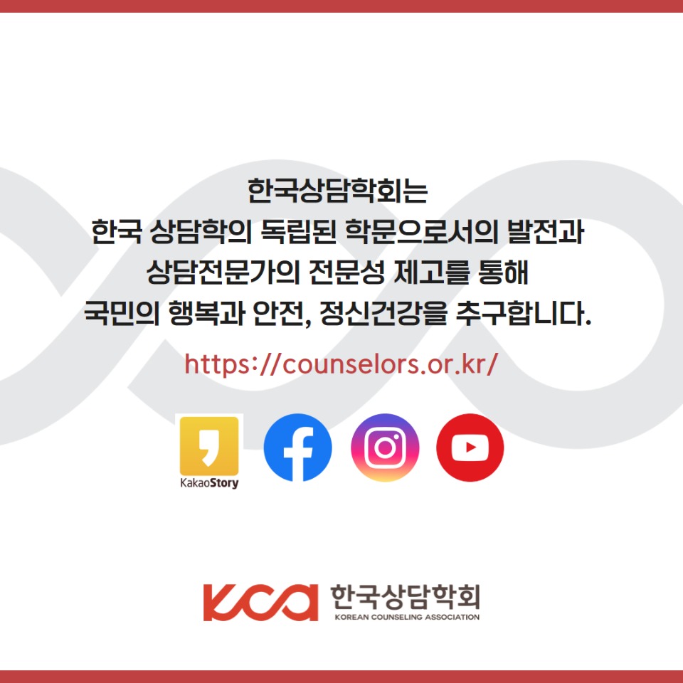 한국상담학회행사보고 10.jpg