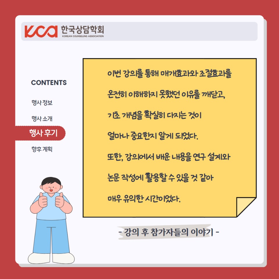 한국상담학회행사보고 7.jpg