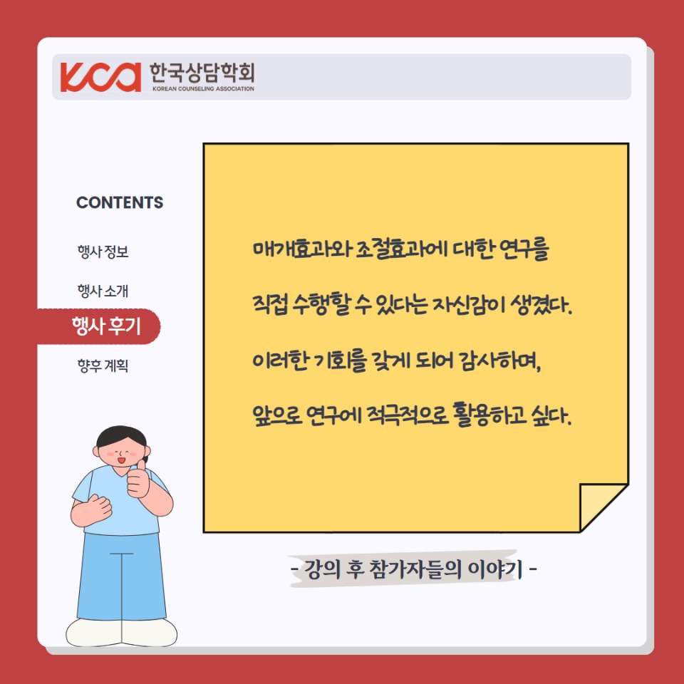 한국상담학회행사보고 8.jpg