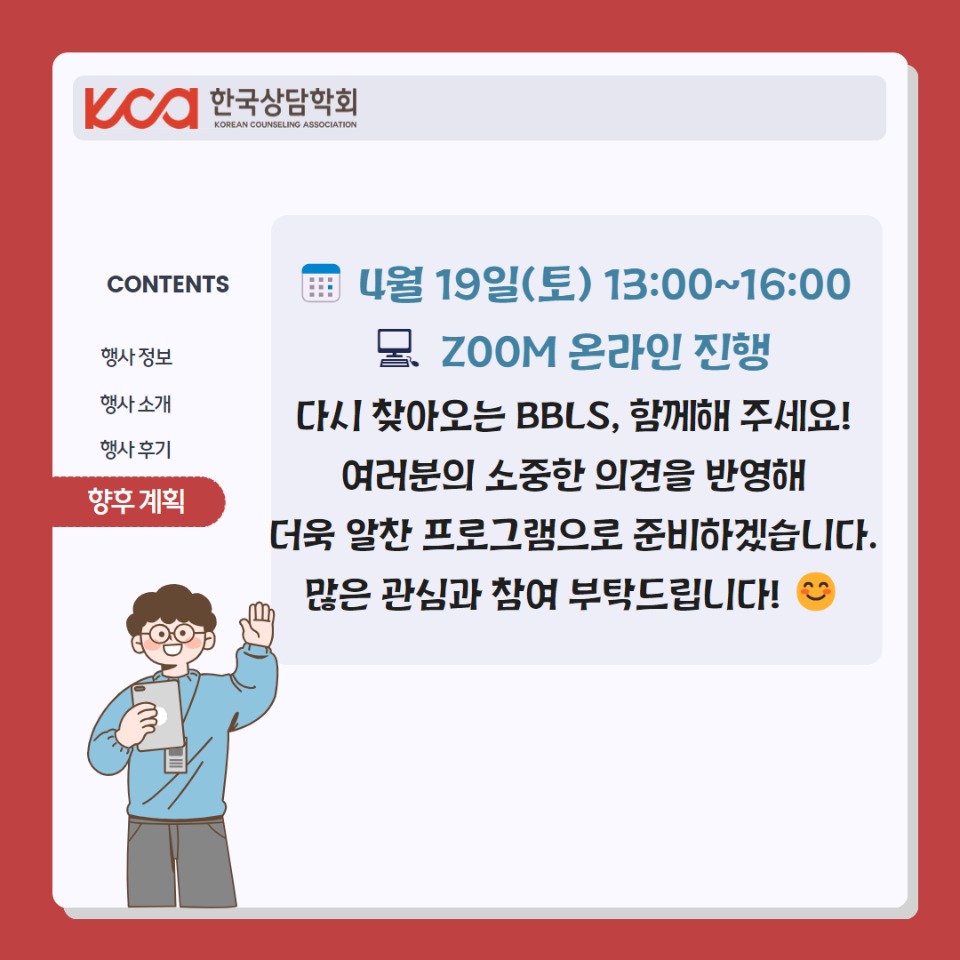 한국상담학회행사보고 9.jpg